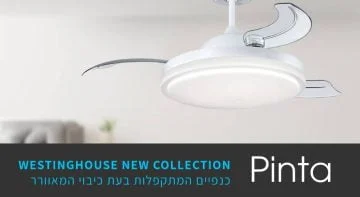 מאוורר עם כנפיים מתקפלות Westinghouse Pinta