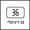 כולל צג דיגיטלי כולל צג דיגיטלי