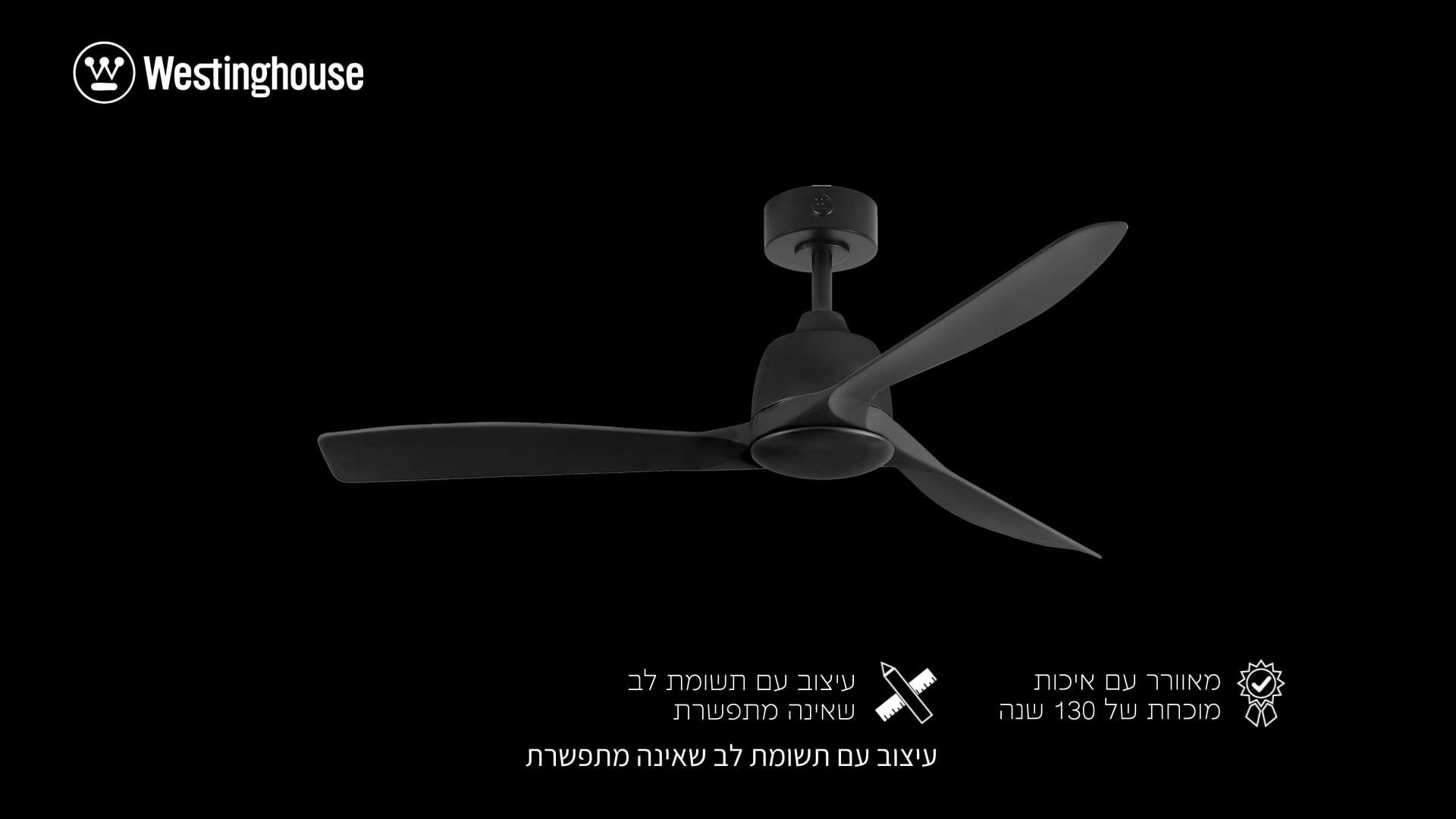 מאוורר ווסטינגהאוס ספרינג תמונה ממוזערת