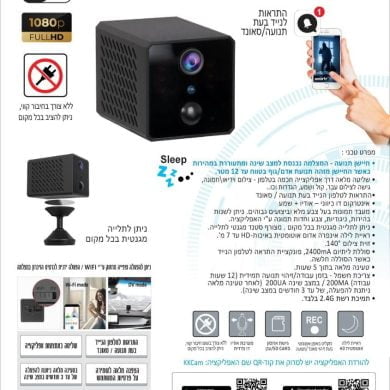 wf-chargecam-2mp_1