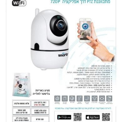 wf-homecam-1mp-b123